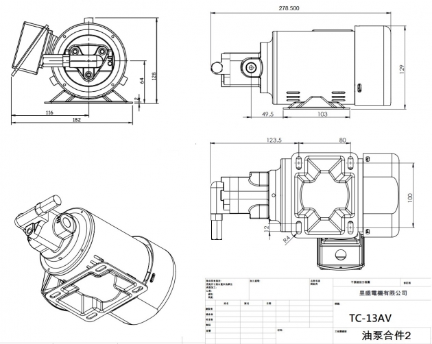 1/4HP Motor Adjustable Flow Trochoid Oil Pump TC13AV for chiller, oil cooling CNC Lathe Mill Machine application 4