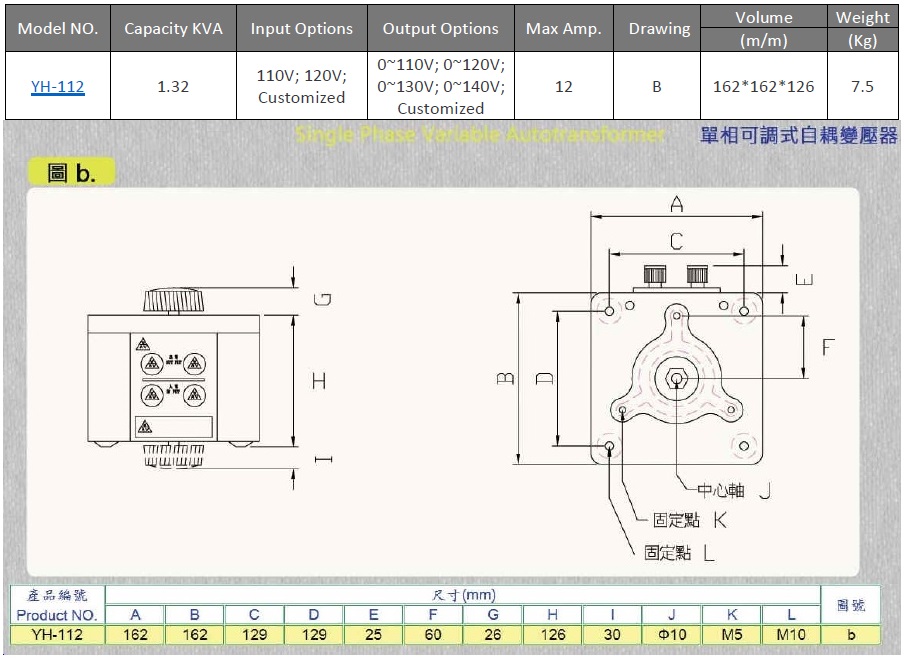 YH-112_Spec.jpg (144 KB)