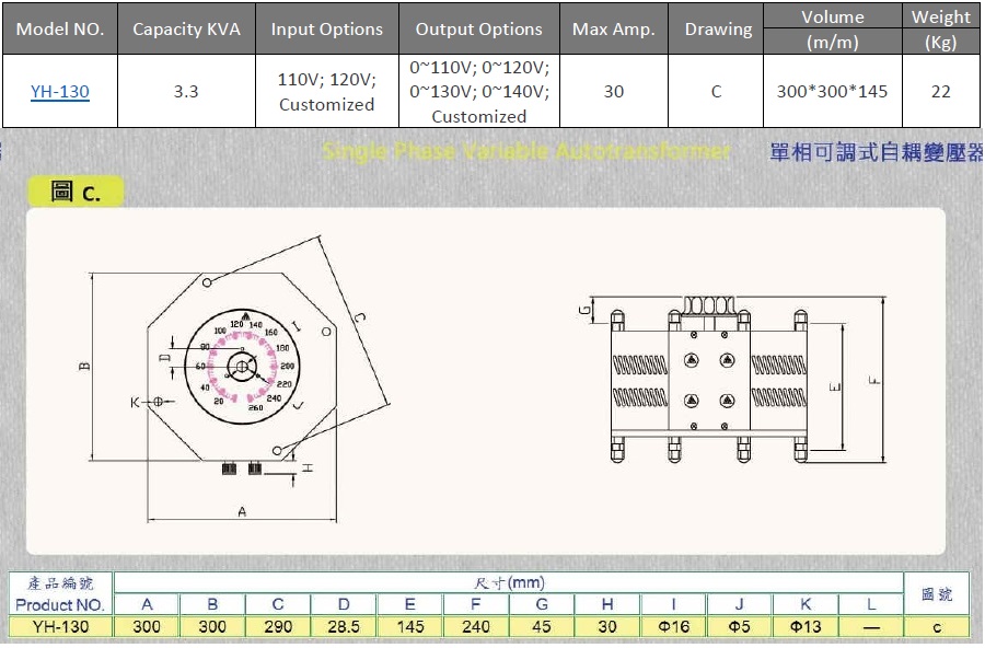 YH-130_Spec.jpg (135 KB)