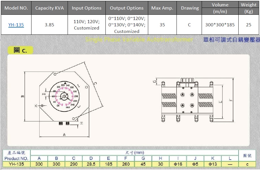 YH-135_Spec.jpg (141 KB)