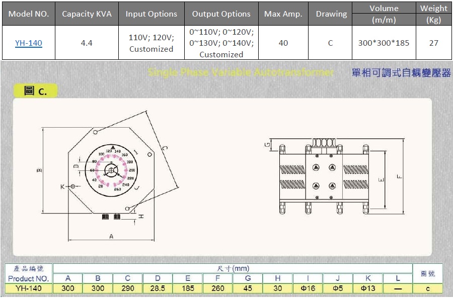 YH-140_Spec.jpg (139 KB)