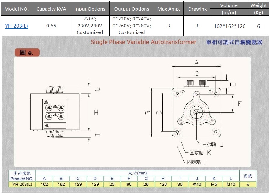 YH-203L_Spec.jpg (144 KB)