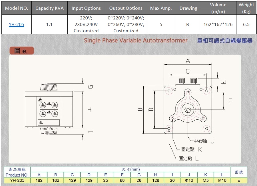 YH-205_Spec.jpg (144 KB)