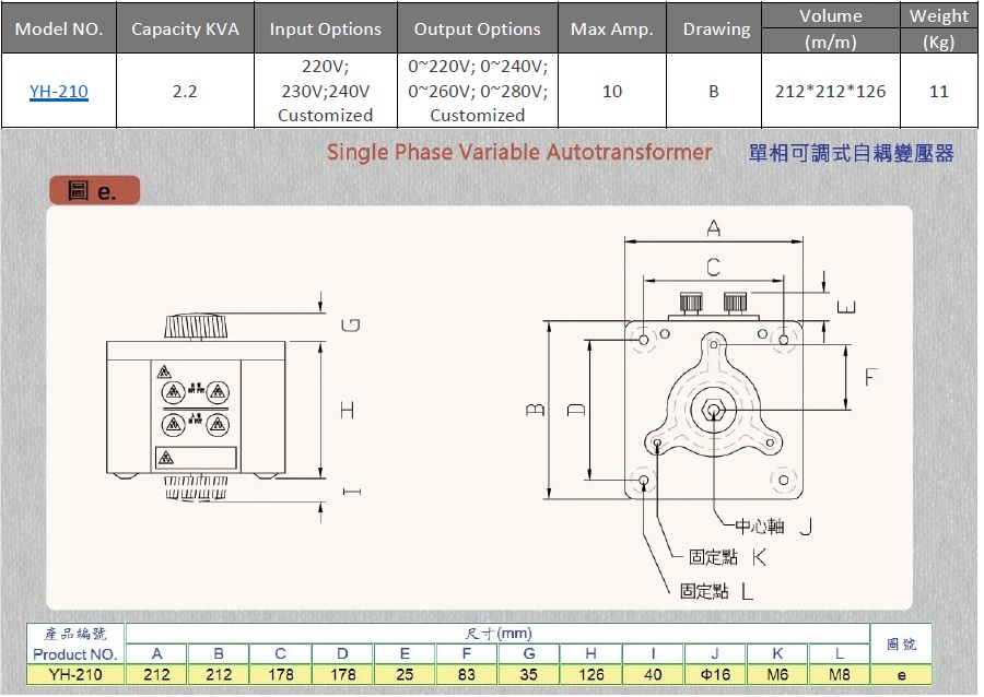 YH-210_Spec.jpg (145 KB)